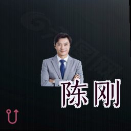 陈刚