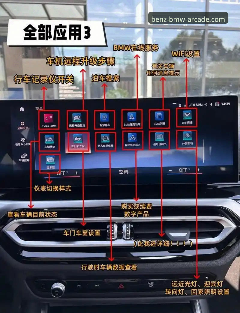 奔驰电玩iOS版评测 奔驰宝马电玩iOS版评测完整指南:从下载到体验的深度解析